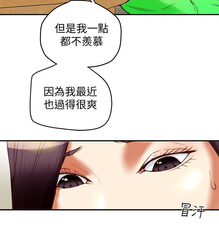 有夫同享，第20話-三人行，必有我濕，第 34 页