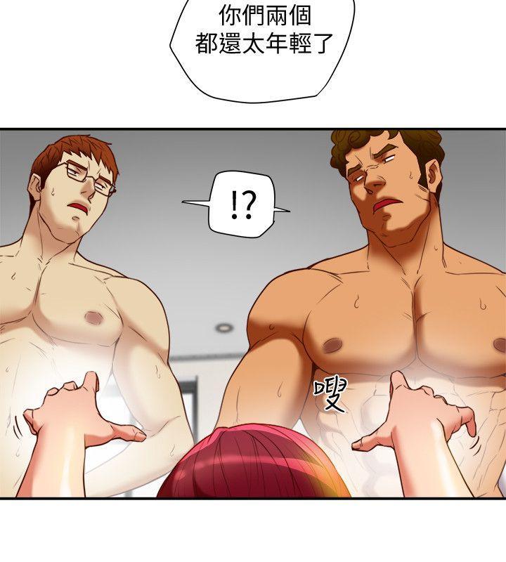 有夫同享，第20話-三人行，必有我濕，第 22 页