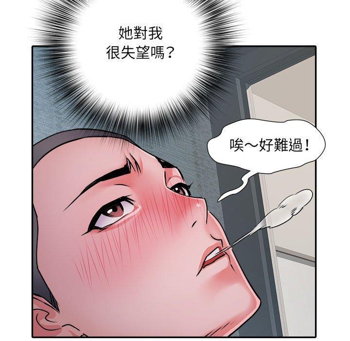 不良二等兵，第 25 話，第 34 页