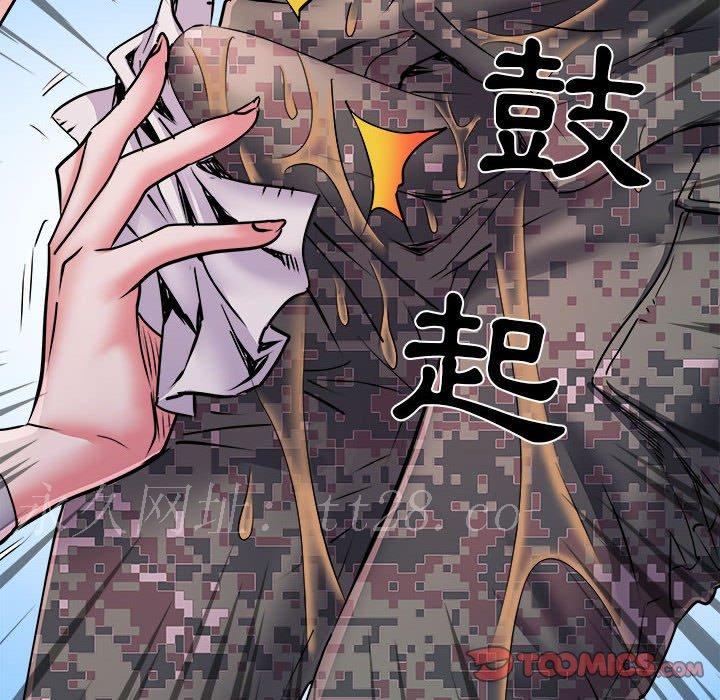 不良二等兵，第 25 話，第 123 页