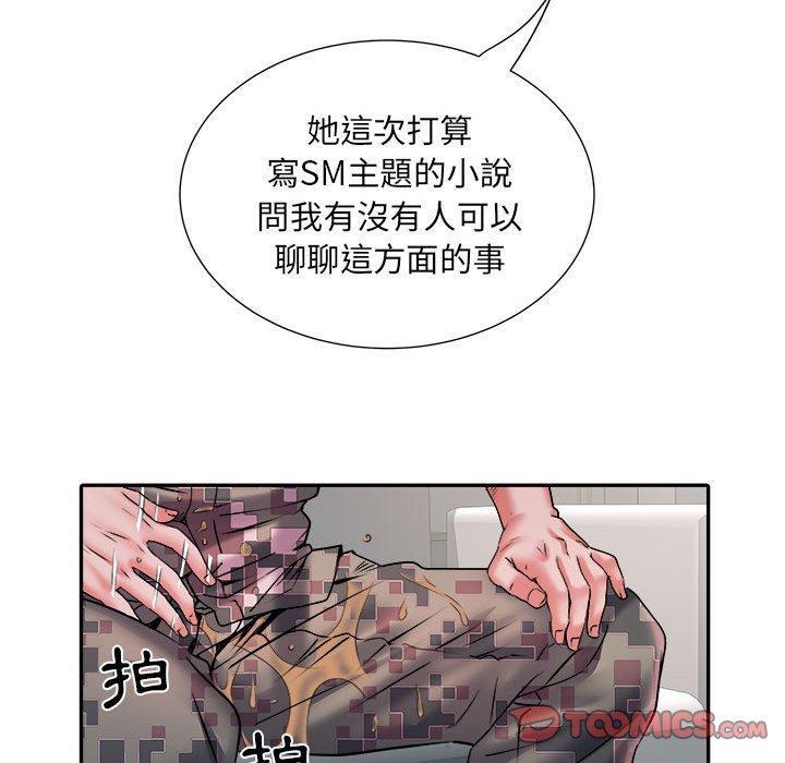 不良二等兵，第 25 話，第 111 页