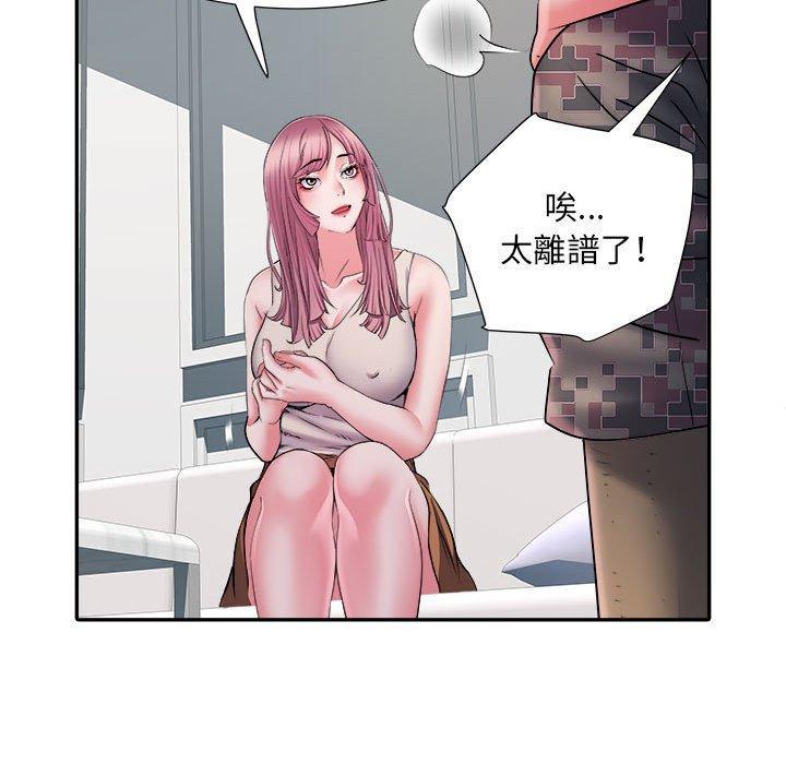 不良二等兵，第 25 話，第 113 页