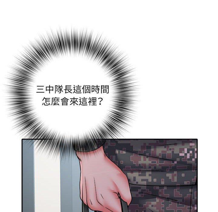 不良二等兵，第 25 話，第 48 页