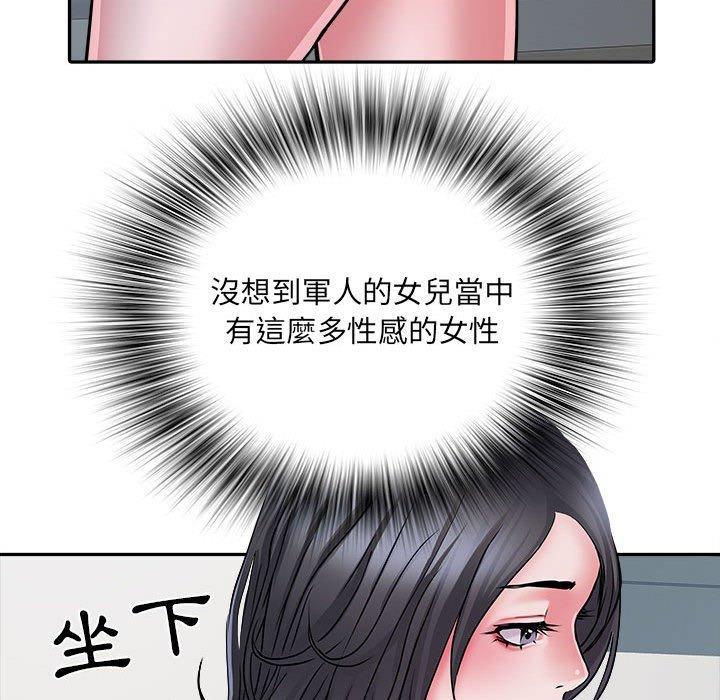 不良二等兵，第 25 話，第 95 页