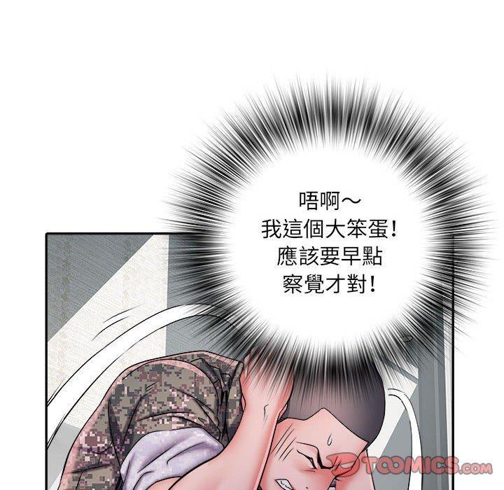 不良二等兵，第 25 話，第 21 页