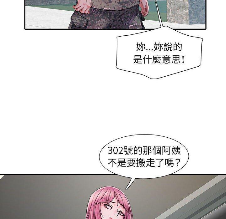不良二等兵，第 25 話，第 8 页