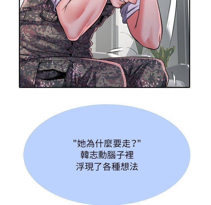 不良二等兵，第 25 話，第 22 页