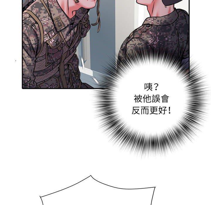 不良二等兵，第 25 話，第 52 页