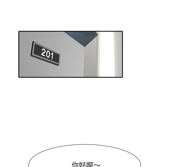 不良二等兵，第 25 話，第 82 页