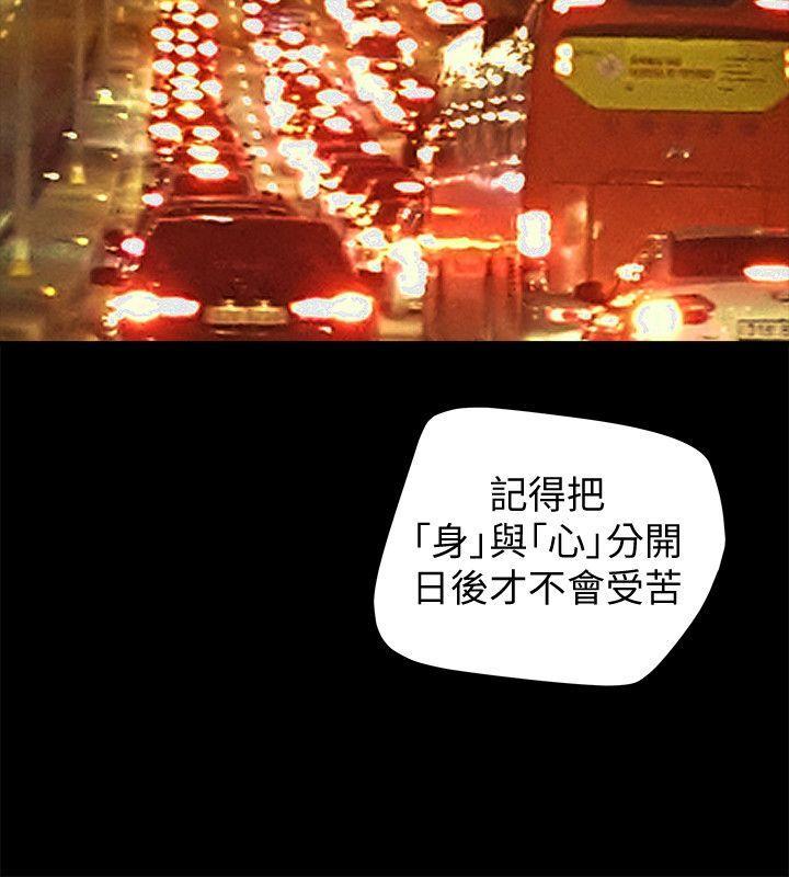 有夫同享，第21話-我要誘惑妳老公，第 22 页