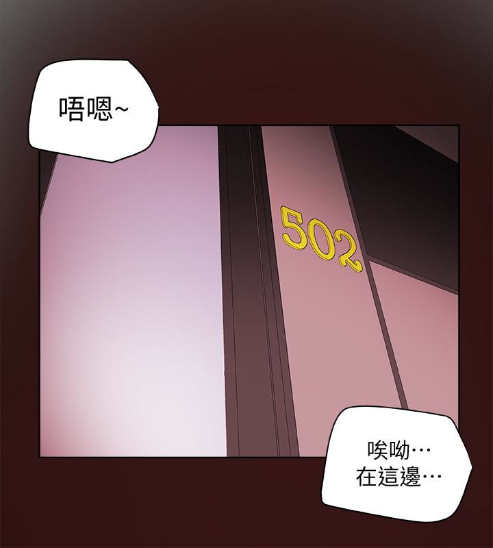 有夫同享，第22話-我比你老婆…美味吧?，第 22 页