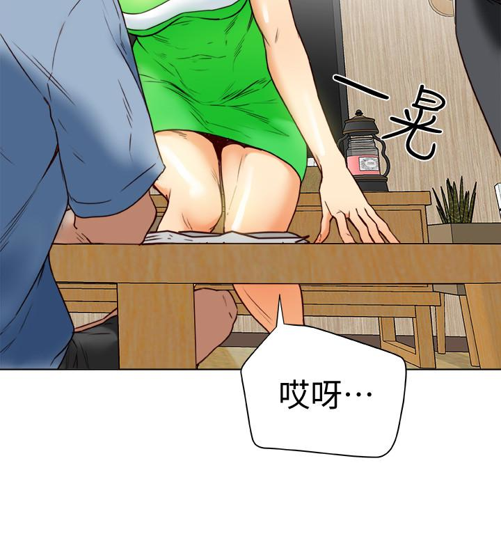 有夫同享，第22話-我比你老婆…美味吧?，第 12 页