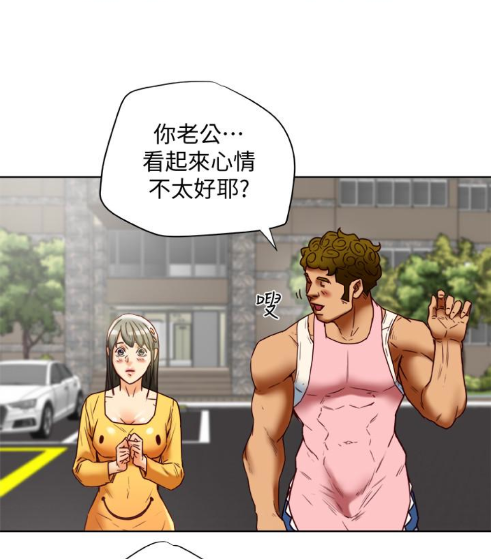 有夫同享，第23話-老公可疑的行徑，第 106 页