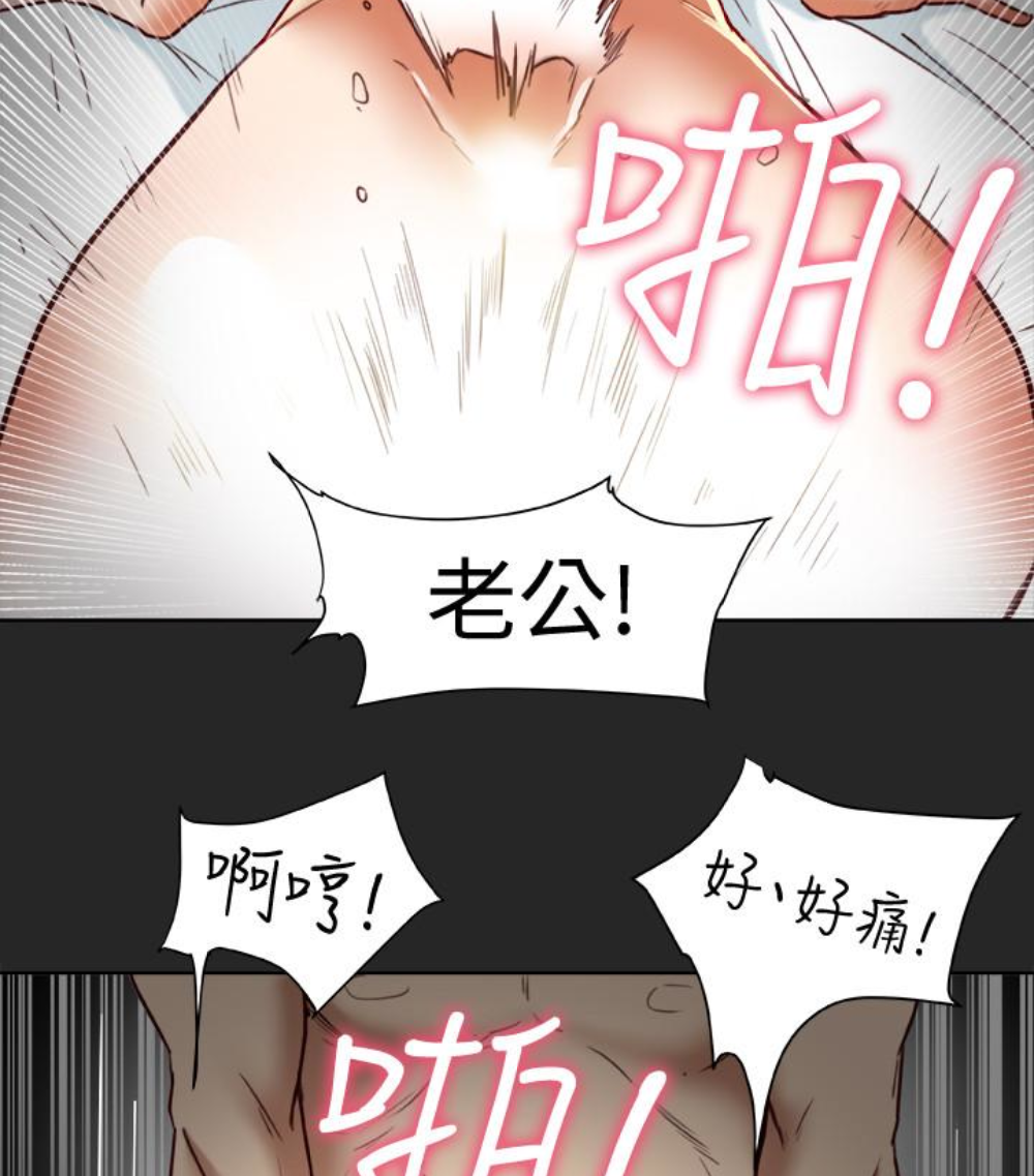 有夫同享，第23話-老公可疑的行徑，第 44 页