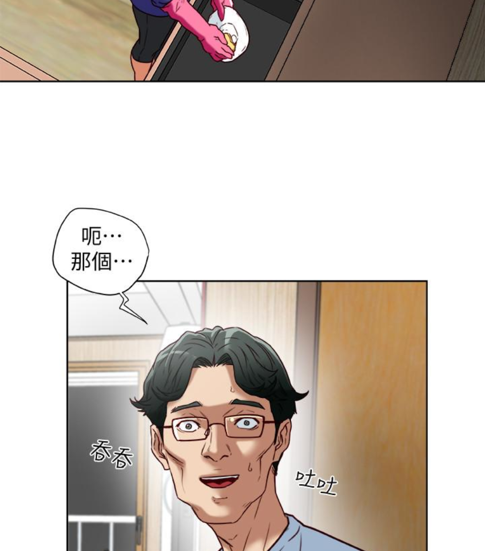 有夫同享，第23話-老公可疑的行徑，第 12 页