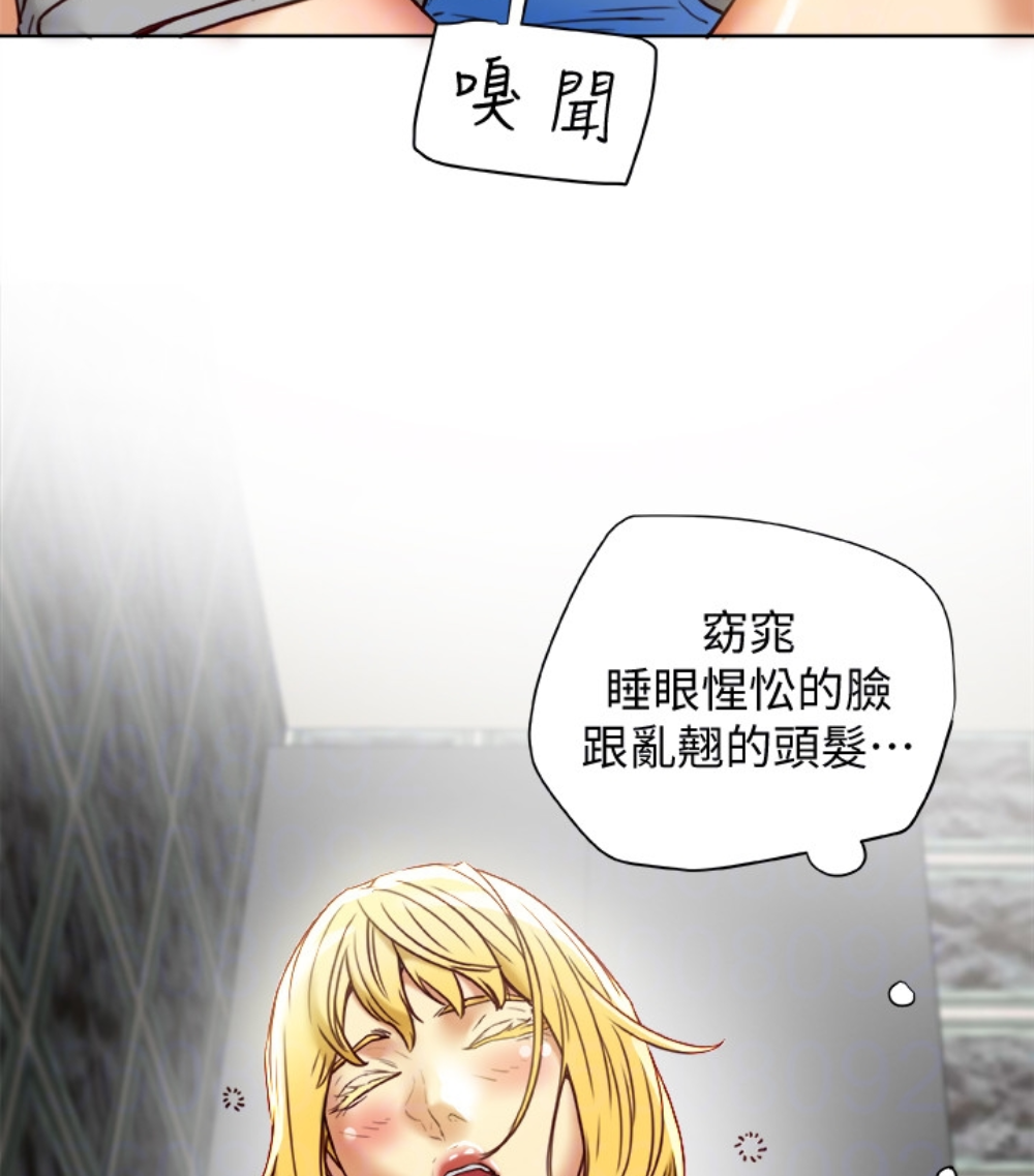 有夫同享，第23話-老公可疑的行徑，第 77 页