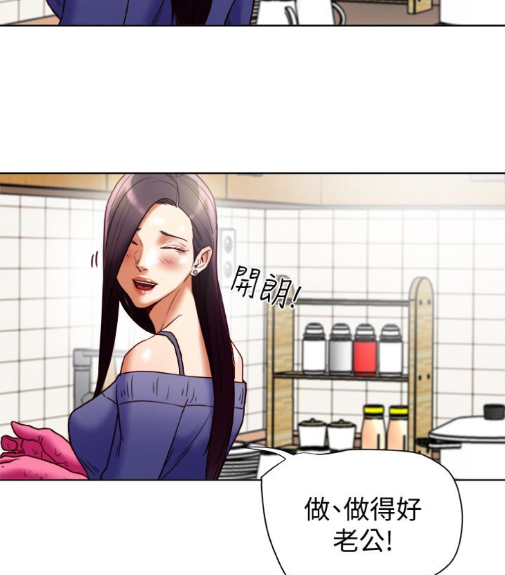有夫同享，第23話-老公可疑的行徑，第 15 页