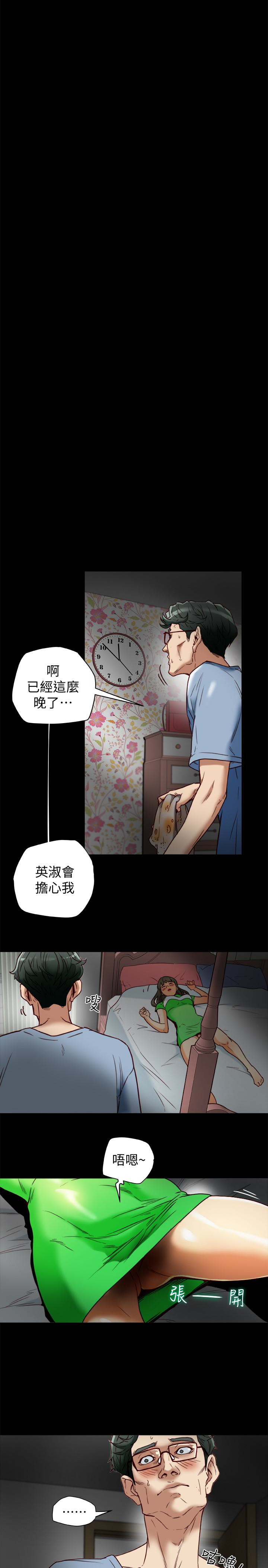 有夫同享，第24話-激起男人征服欲的女子，第 5 页