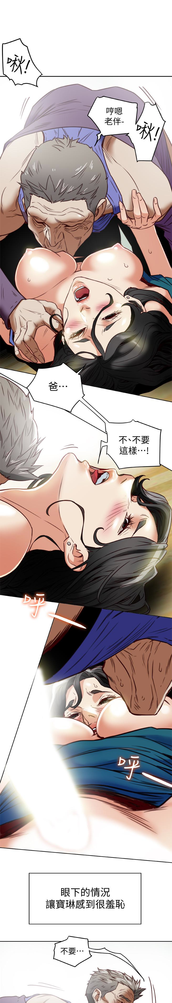 有夫同享，第25話-不行…爸，不要…!，第 21 页