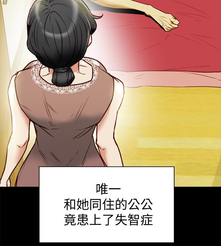 有夫同享，第25話-不行…爸，不要…!，第 12 页