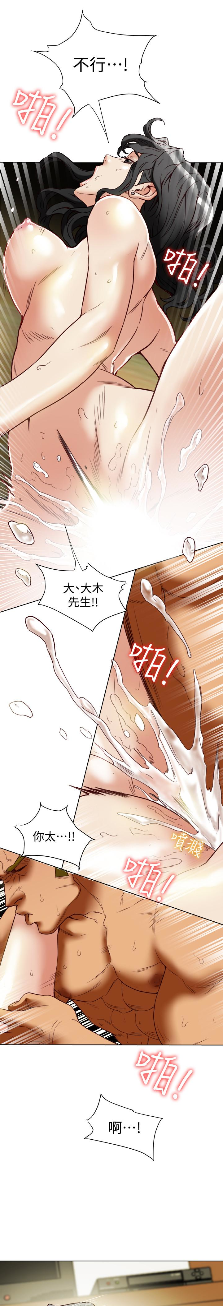 有夫同享，第27話-到底多渴望男人?，第 8 页