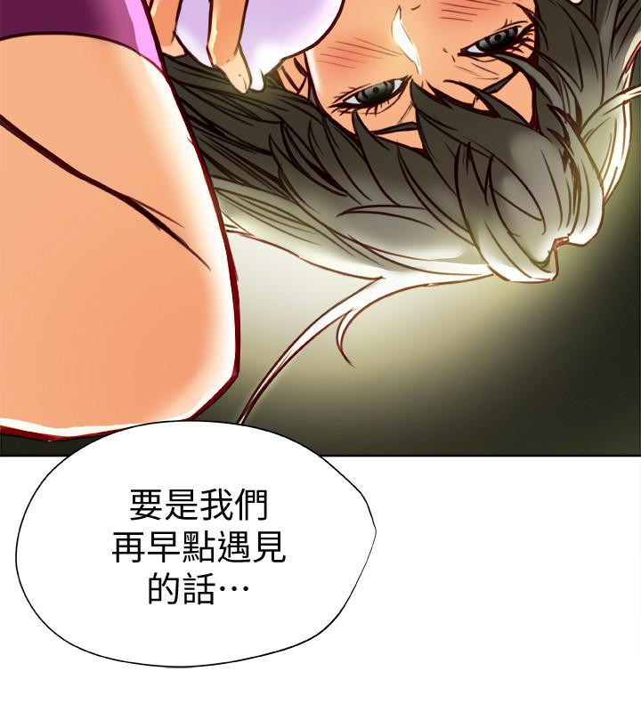有夫同享，第27話-到底多渴望男人?，第 28 页