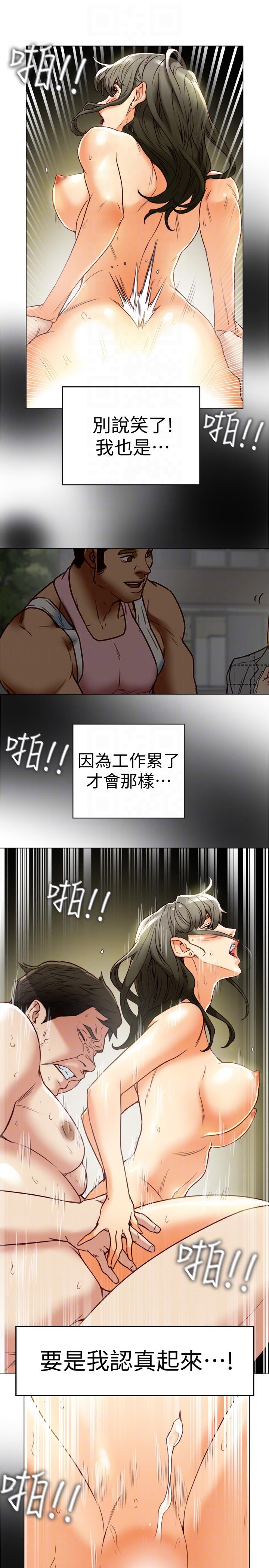有夫同享，第28話-我有那麼爛嗎?，第 11 页