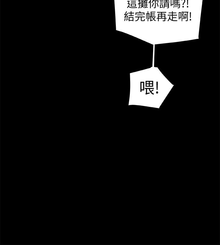 有夫同享，第28話-我有那麼爛嗎?，第 8 页