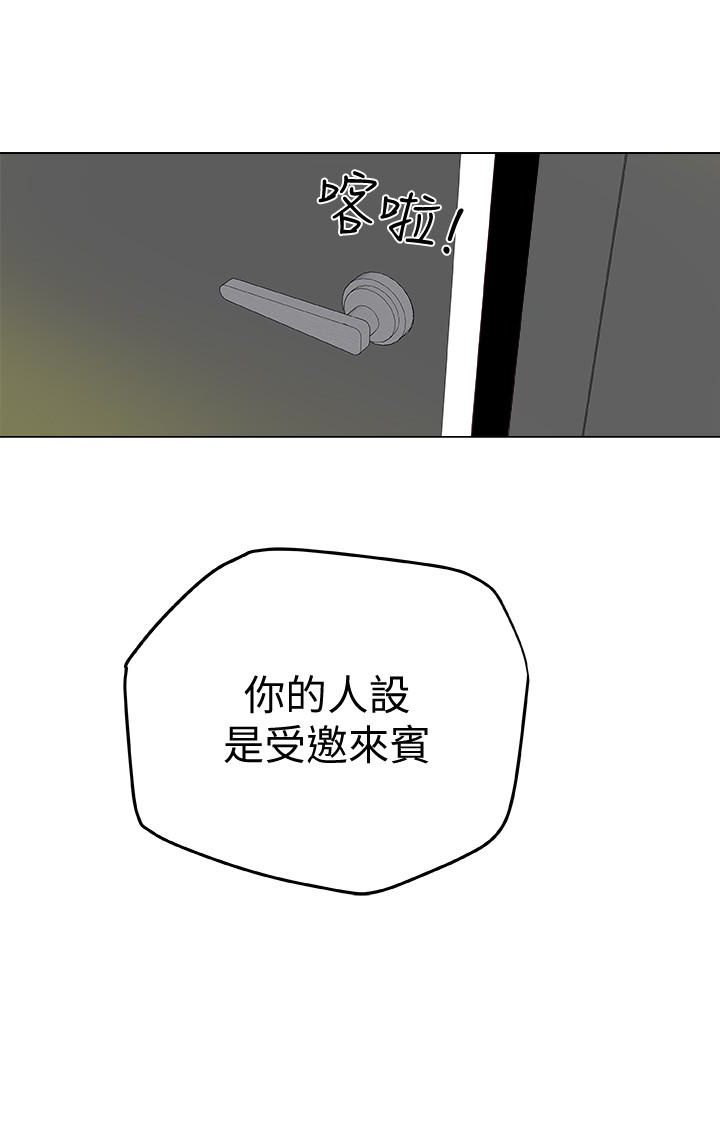 有夫同享，第29話-想把她們玩壞，第 22 页