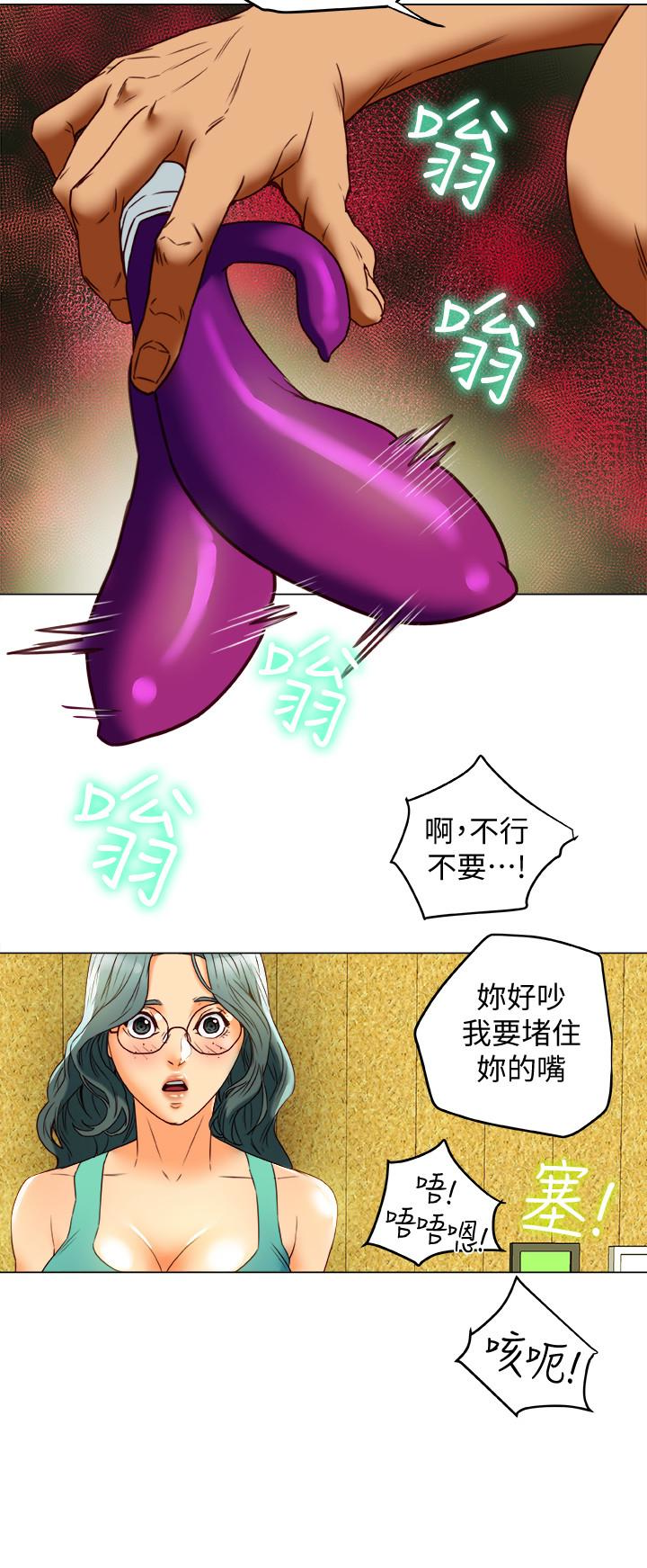 有夫同享，第30話-興奮度MAX，第 8 页