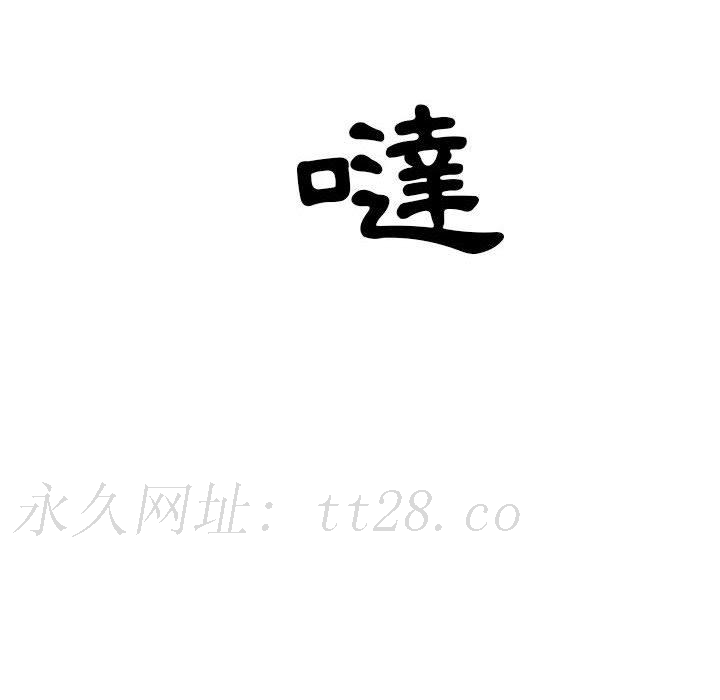 不良二等兵，第 26 話，第 114 页