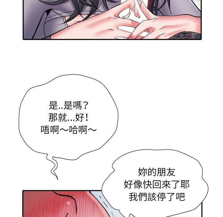 不良二等兵，第 26 話，第 106 页