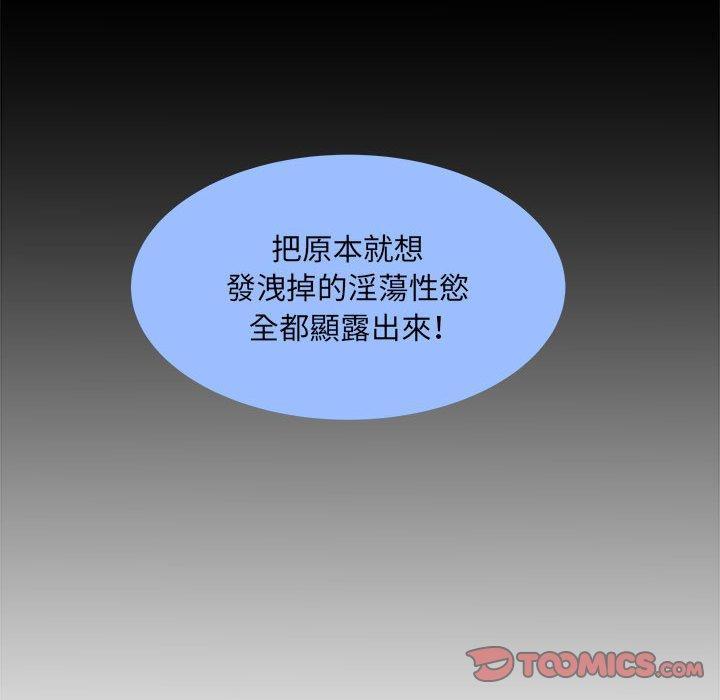 不良二等兵，第 26 話，第 44 页