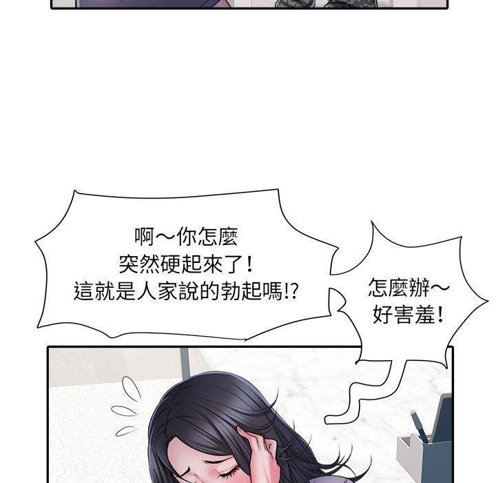 不良二等兵，第 26 話，第 11 页