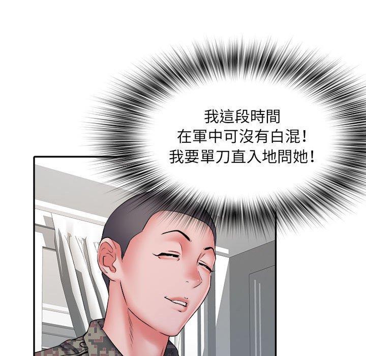 不良二等兵，第 26 話，第 97 页