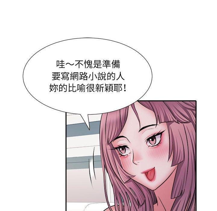 不良二等兵，第 26 話，第 21 页