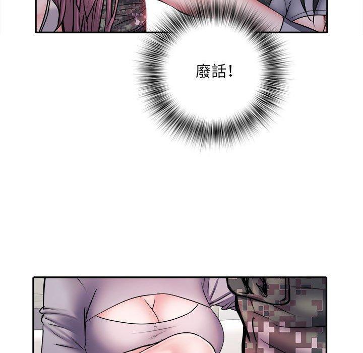 不良二等兵，第 26 話，第 65 页