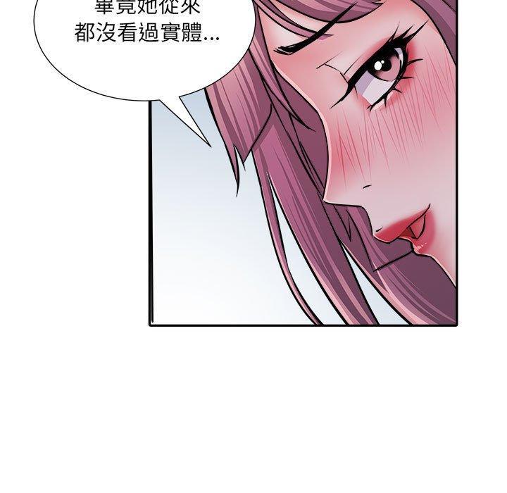 不良二等兵，第 26 話，第 28 页