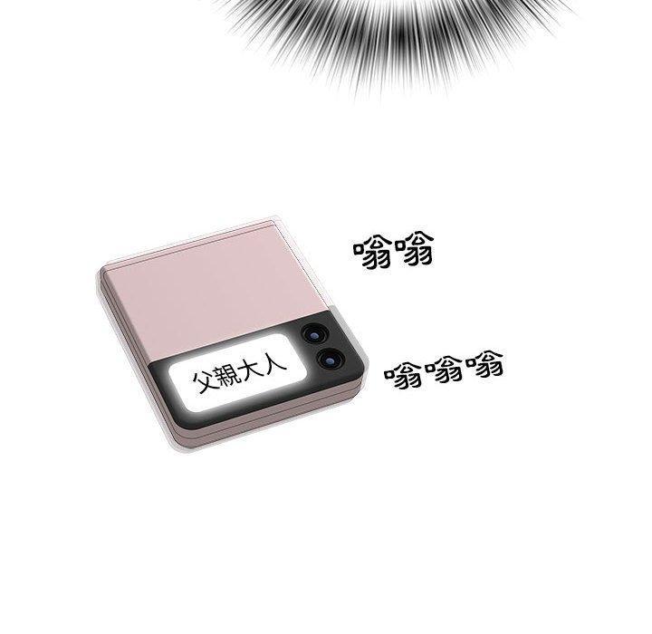 不良二等兵，第 26 話，第 77 页