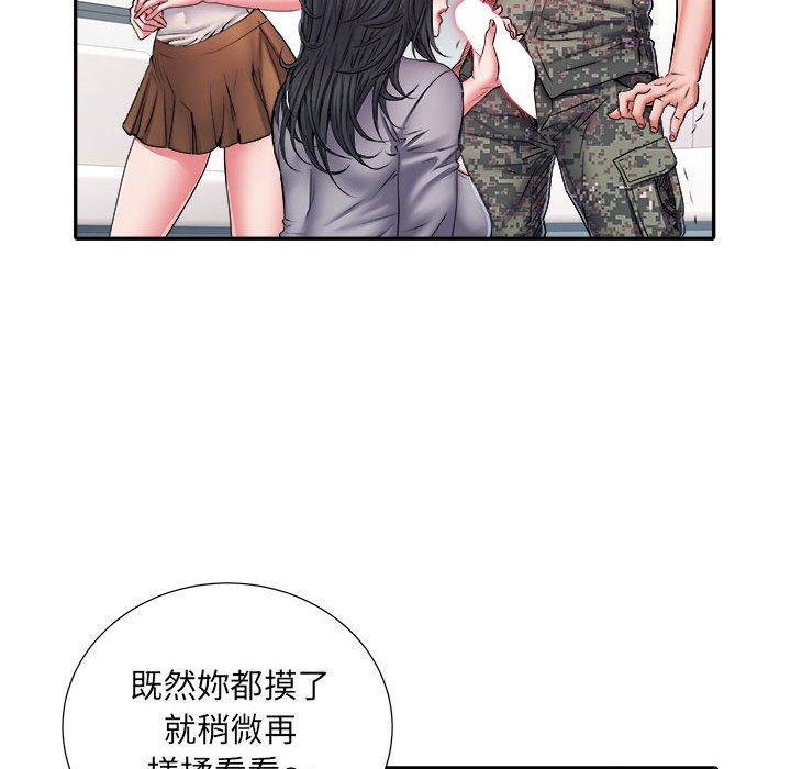 不良二等兵，第 26 話，第 60 页