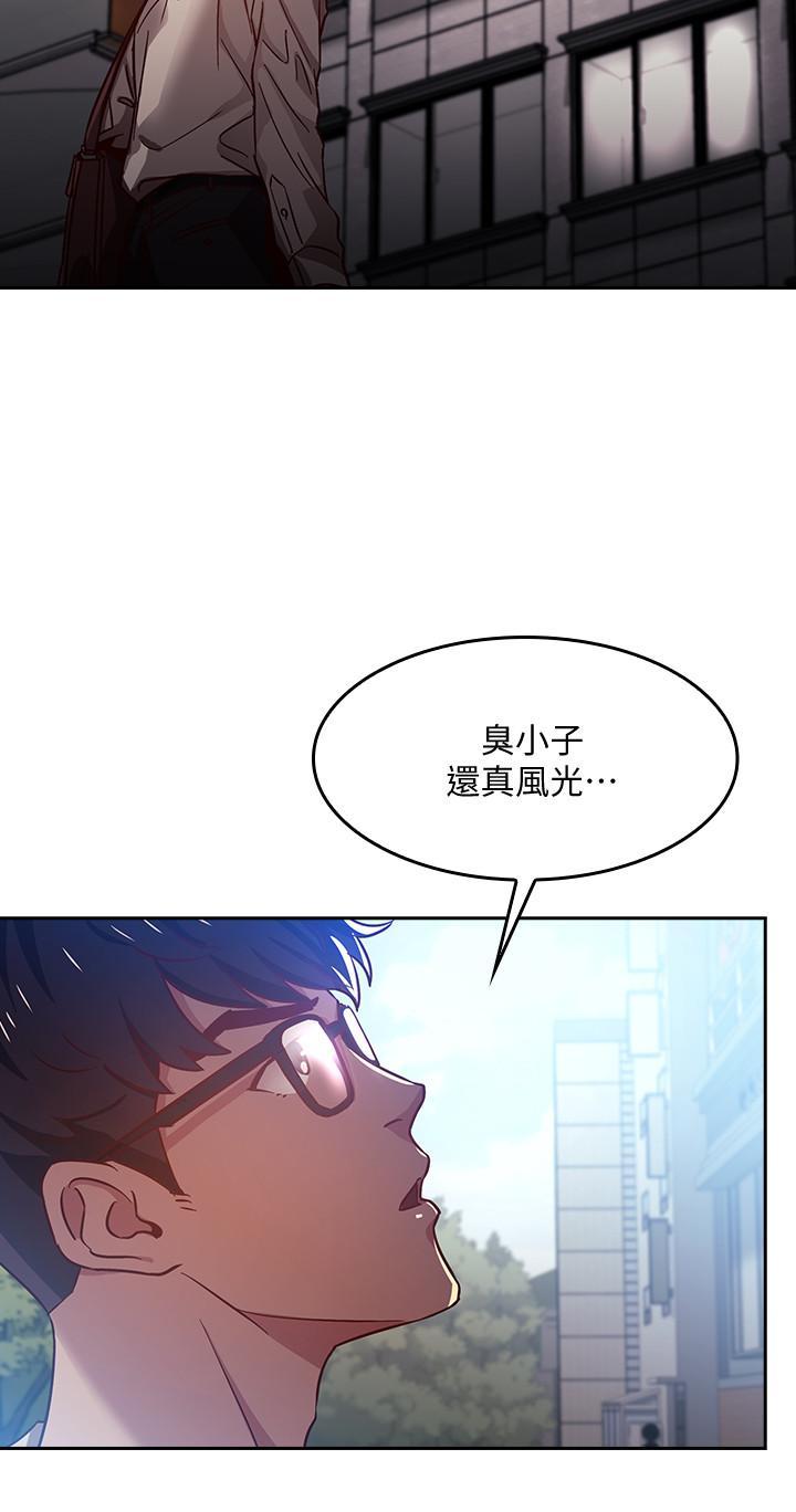 朋友的媽媽，第1話-學生家長送補教名師的賄賂，第 8 页