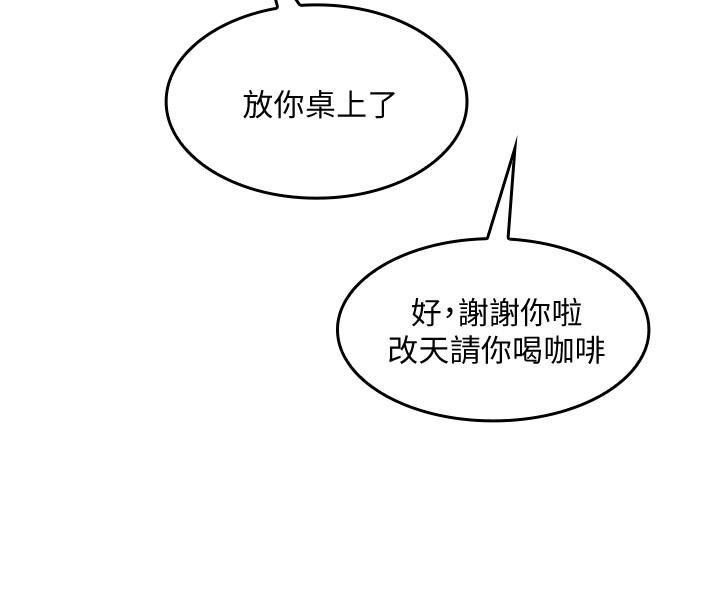 朋友的媽媽，第1話-學生家長送補教名師的賄賂，第 12 页