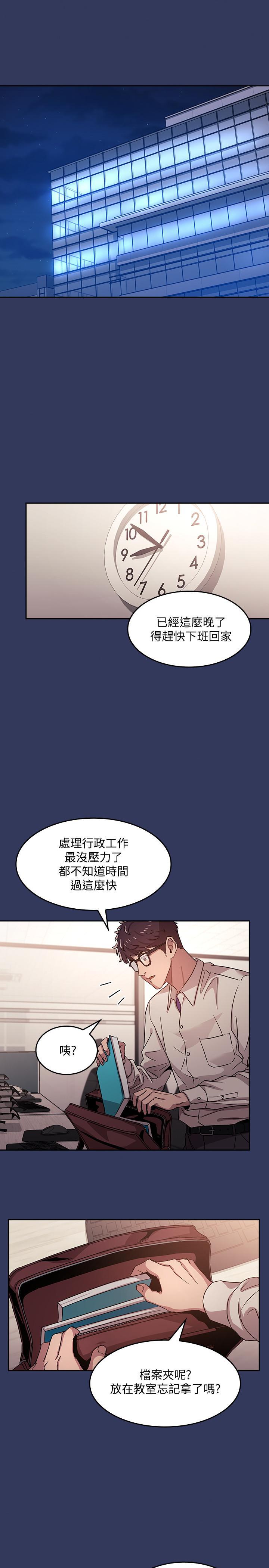 朋友的媽媽，第1話-學生家長送補教名師的賄賂，第 28 页