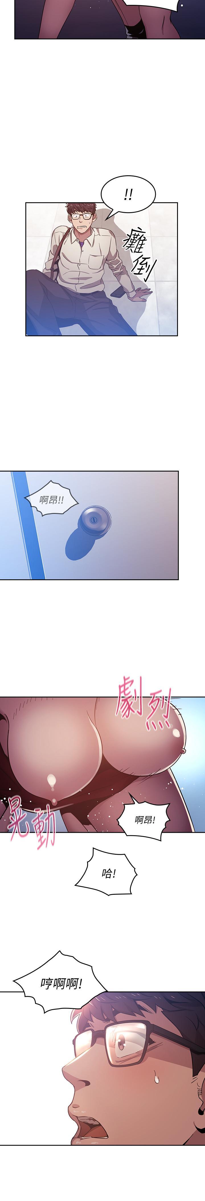 朋友的媽媽，第2話-吹功了得的人妻，第 21 页