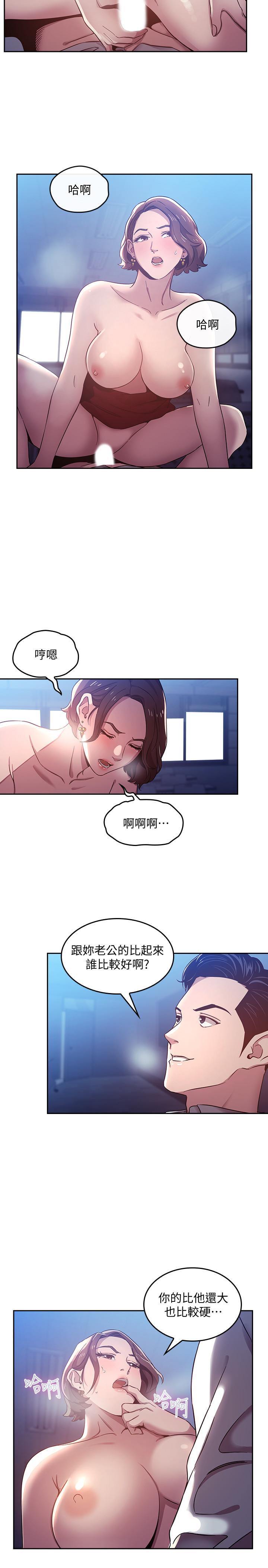 朋友的媽媽，第2話-吹功了得的人妻，第 15 页