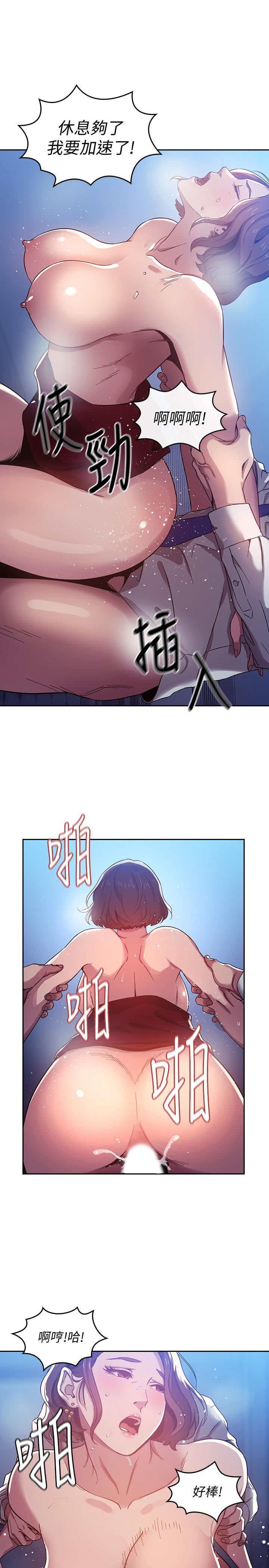 朋友的媽媽，第3話-文傑教我的把妹術，第 5 页