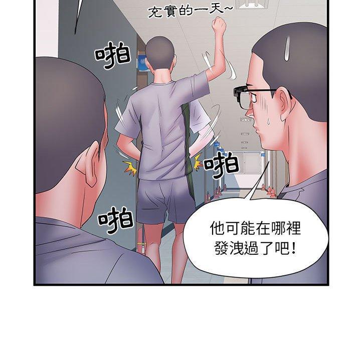不良二等兵，第 27 話，第 88 页