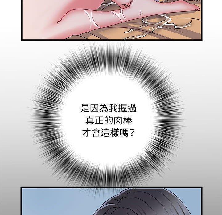 不良二等兵，第 27 話，第 106 页