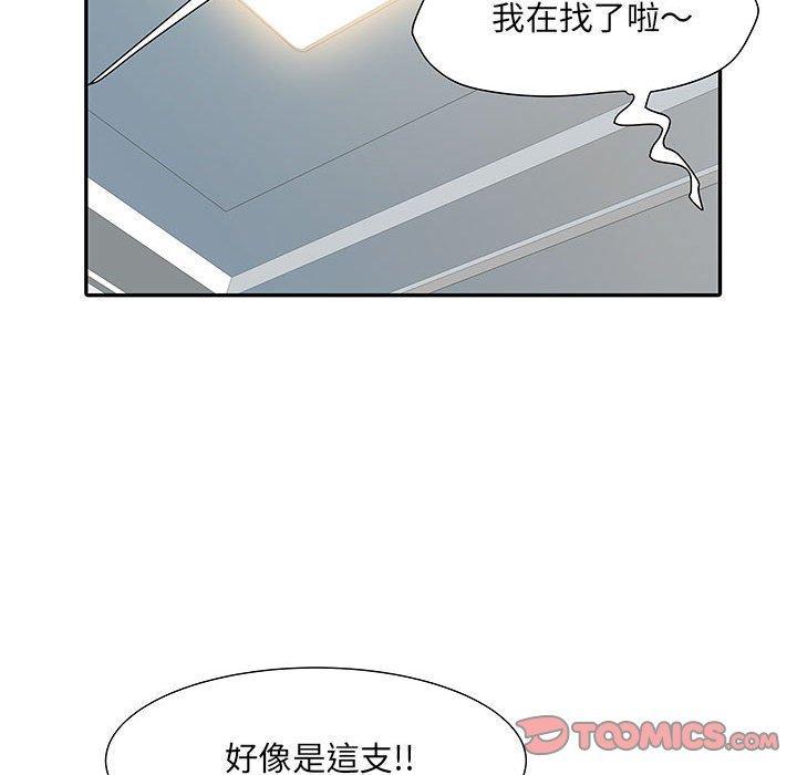 不良二等兵，第 27 話，第 44 页