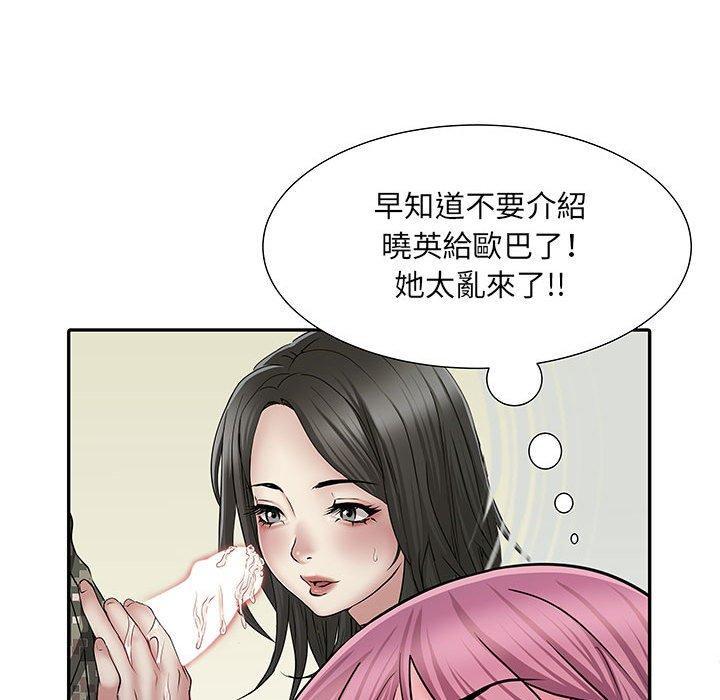 不良二等兵，第 27 話，第 40 页
